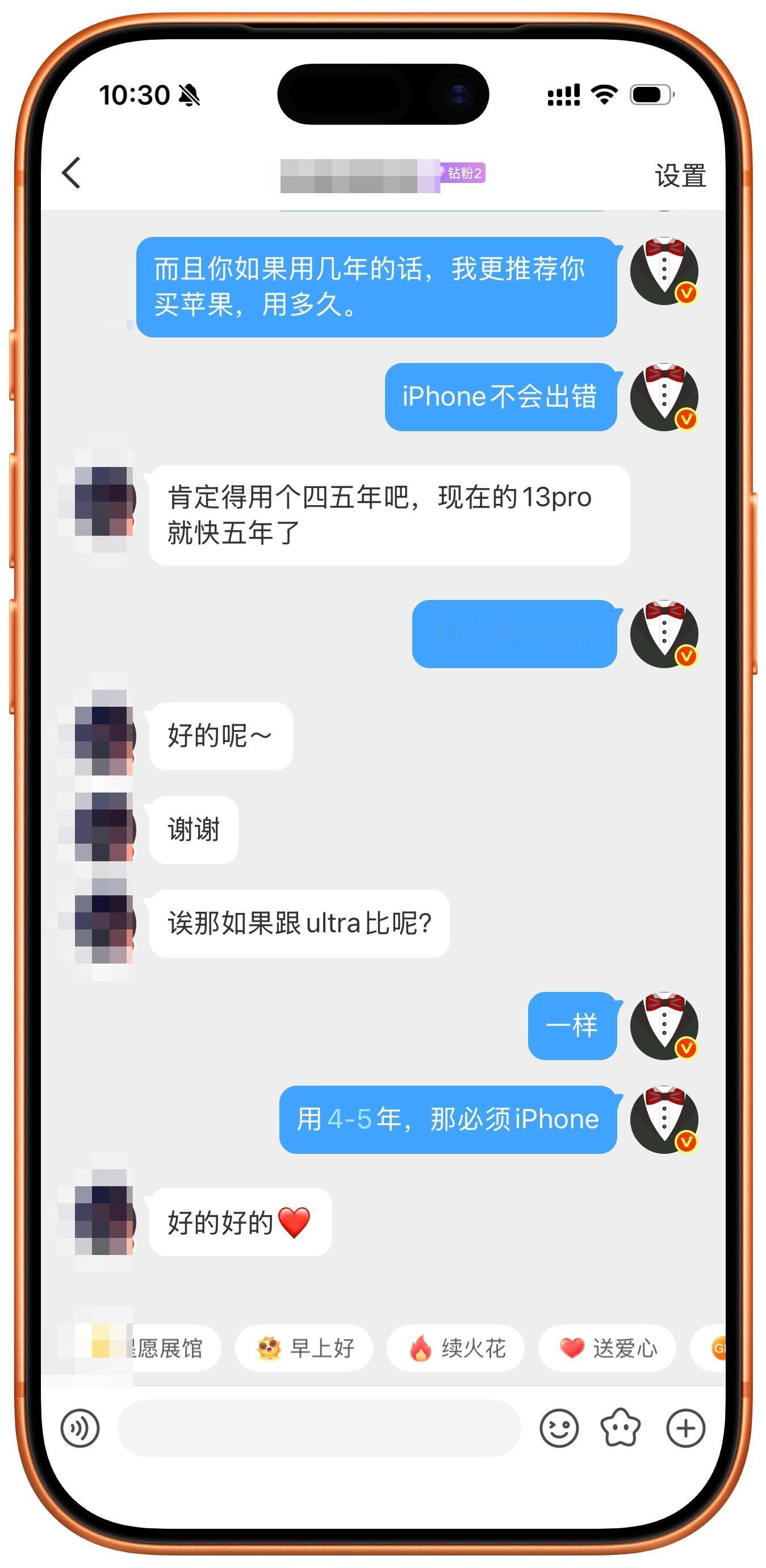 如果准备一台手机用4-5年，iPhone绝对是最优选择。iPhone更耐用一些，