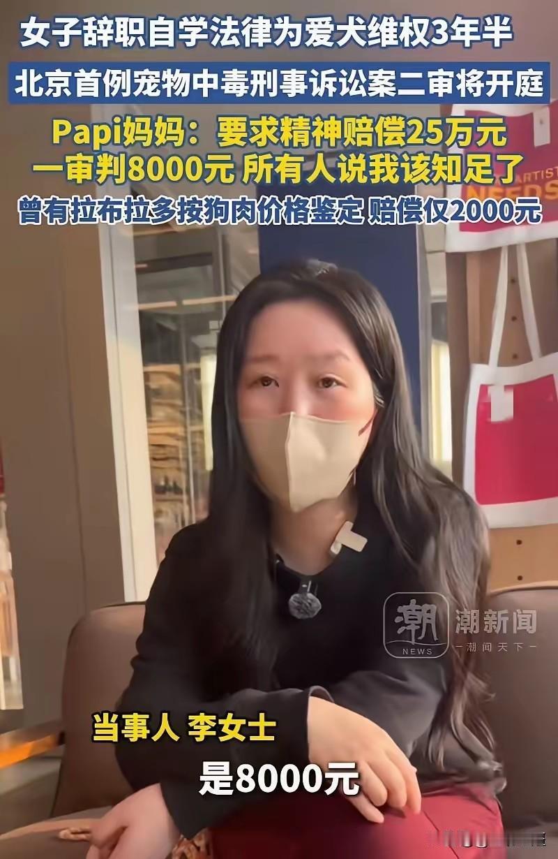 北京首例因宠物中毒索赔的刑事附带民事案二审终于宣判，事件起因还的回到四年前，65