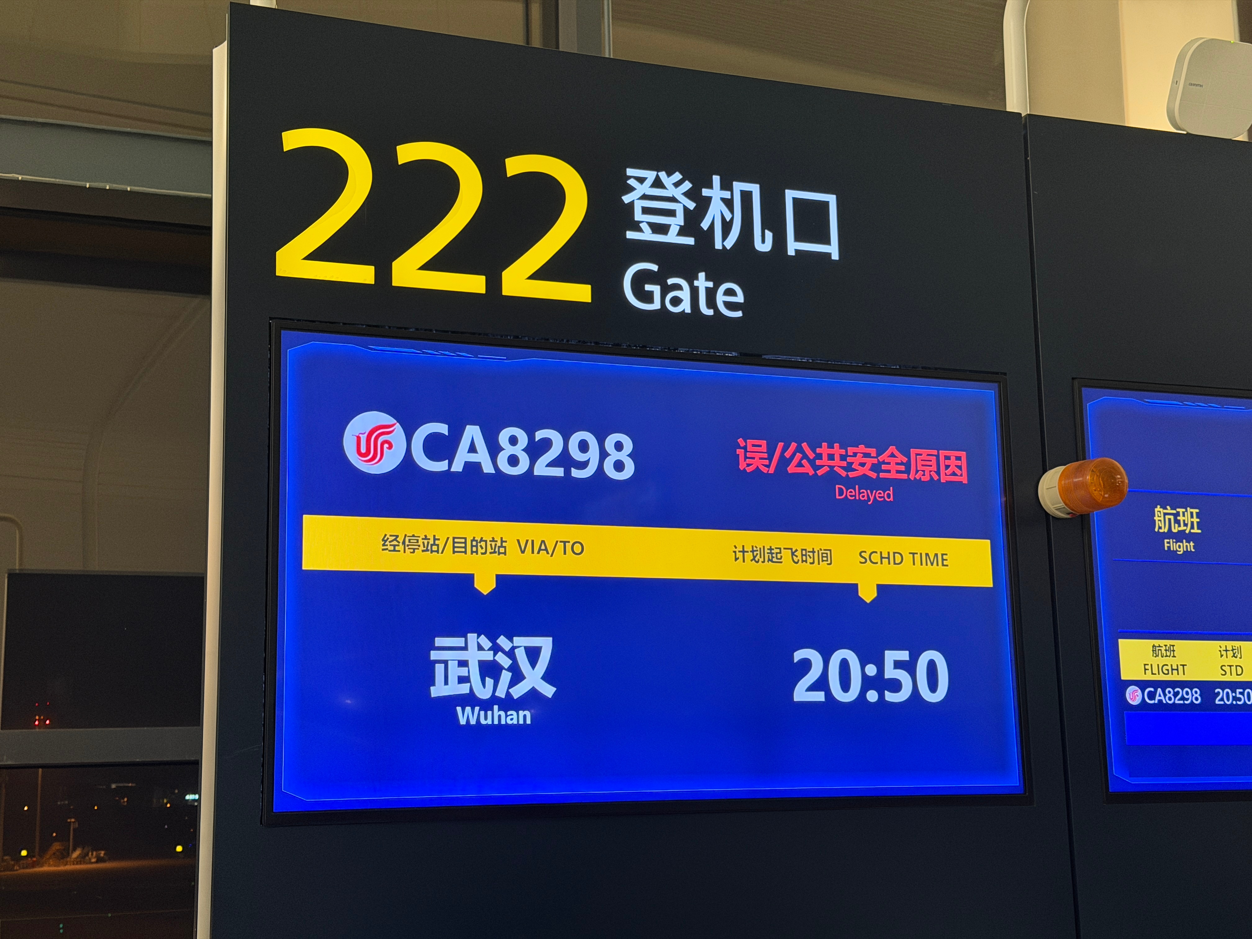 航班被鸟击了🦜✈️🍗，机务还在检查，已经在登机口等了一小时，我要去休息室了欣