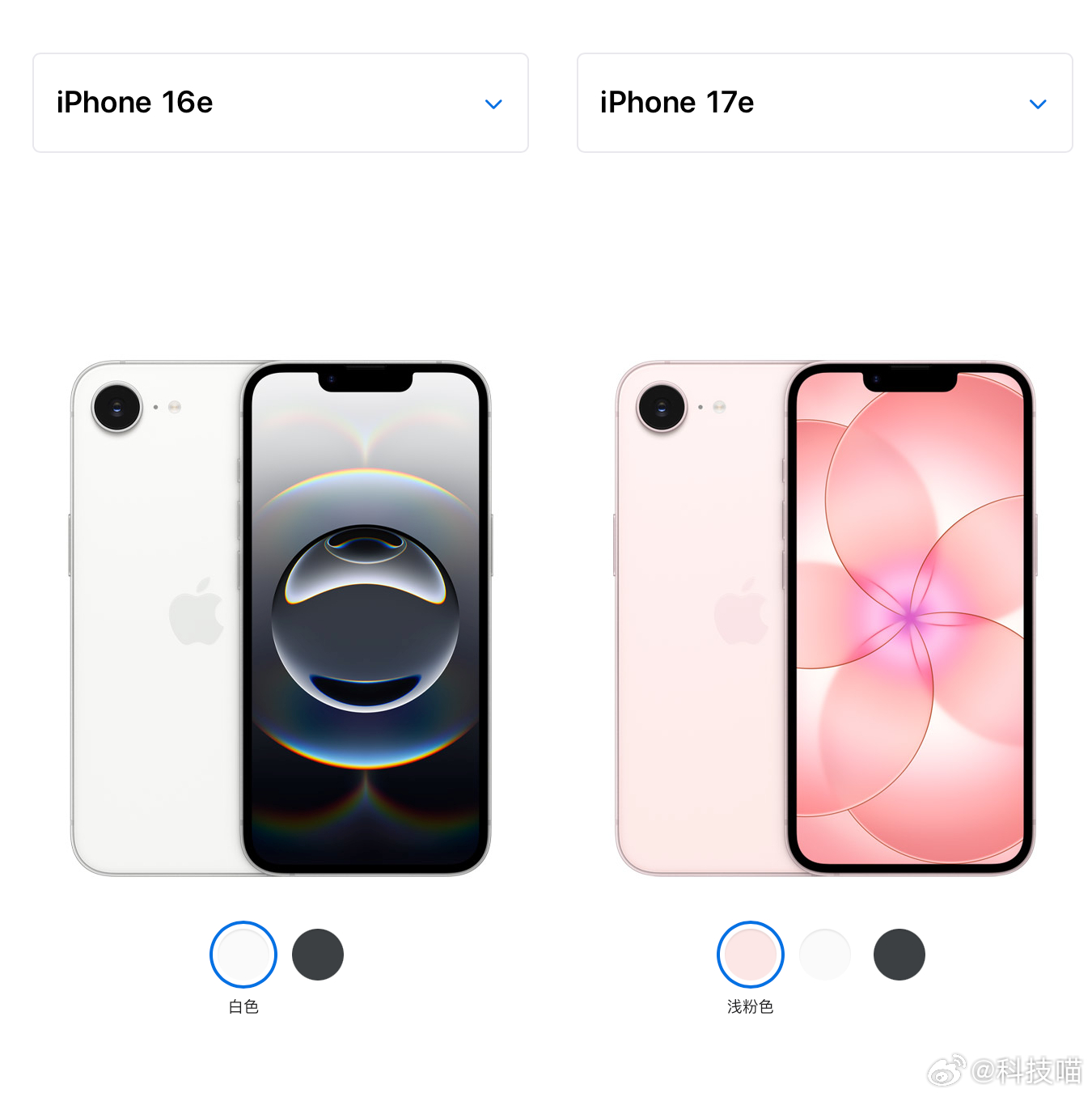 对比iPhone 16e，iPhone 17e区别好像只有这几点：1）处理器升级