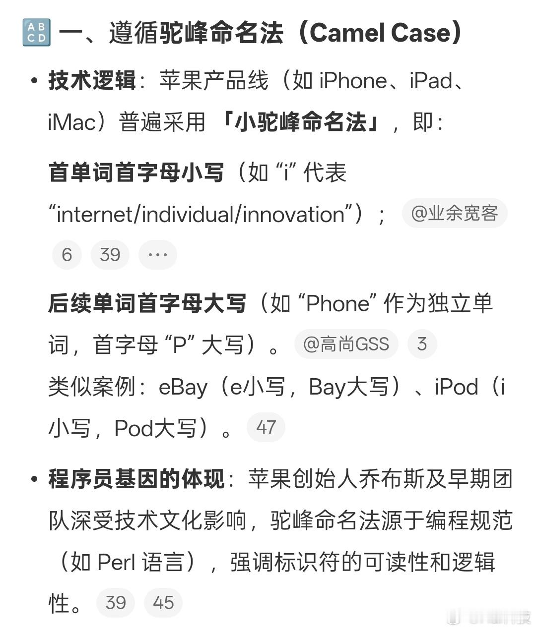 果粉文化确实可怕，连个单词拼写都能上热搜，你咋不解释下Apple的A要大写呢[允