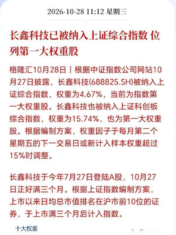 这是什么神仙操作——炒起来后让指数基金被动接盘？

所以，这样的指数涨跌还有什么