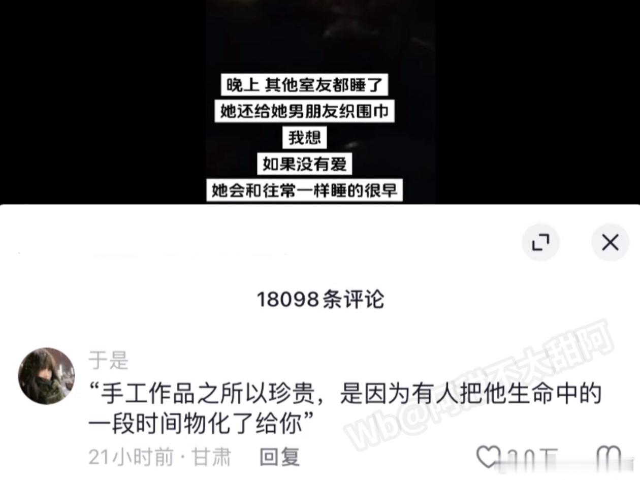 “手工作品之所以珍贵，是因为有人把她生命中的一段时间物化了给你” 