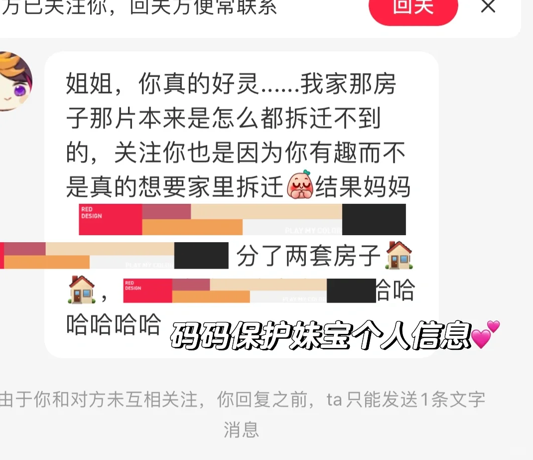 天啊！四个月让160个姐妹拆迁了！！！