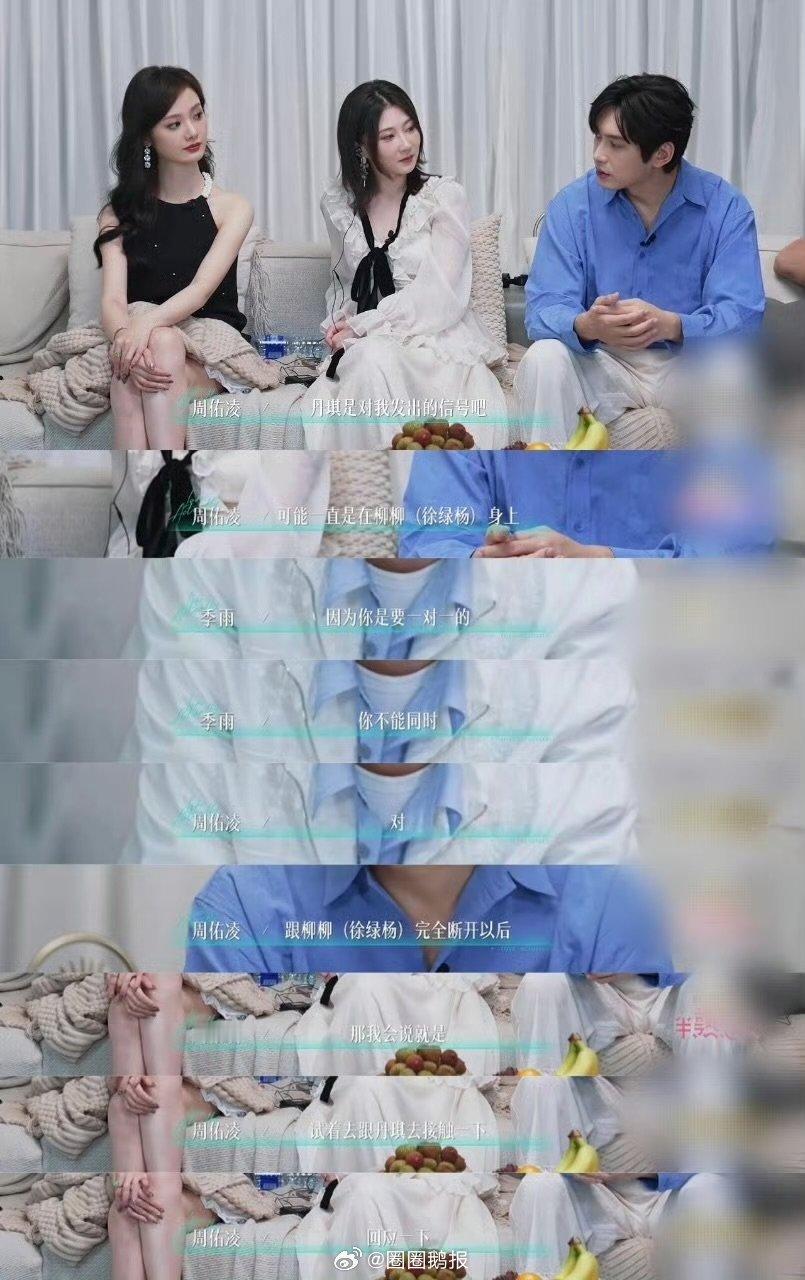 周佑凌终于敞开心扉开始接受陈丹琪了感觉周佑凌现在对丹琪挺上心半熟恋人
