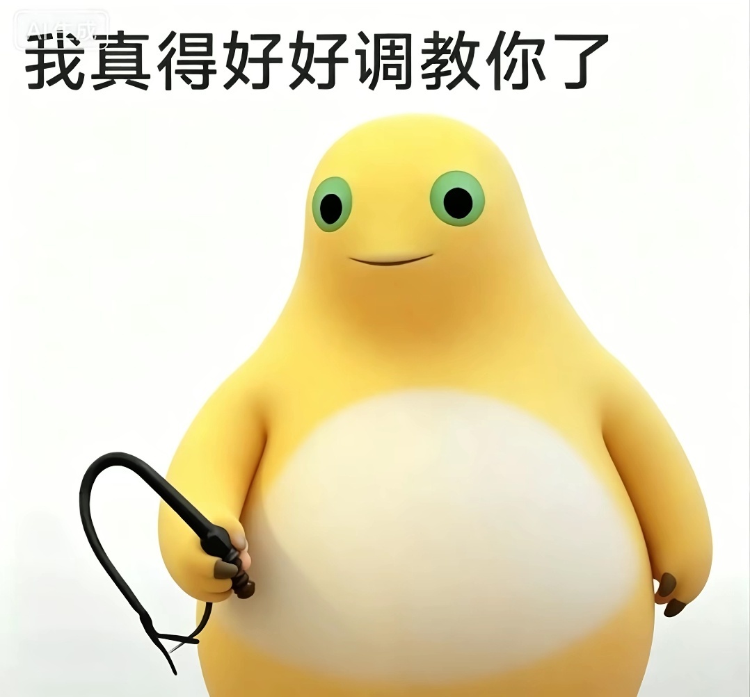心情好着呢，反正大出圈了