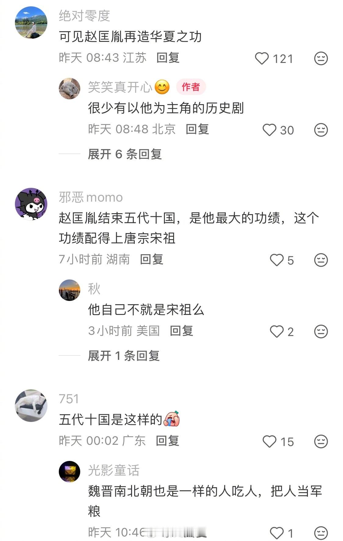 太平年第6集41分02秒 .周雨彤 观众缘看了《太平年》更加坚定赵匡胤的伟大建立