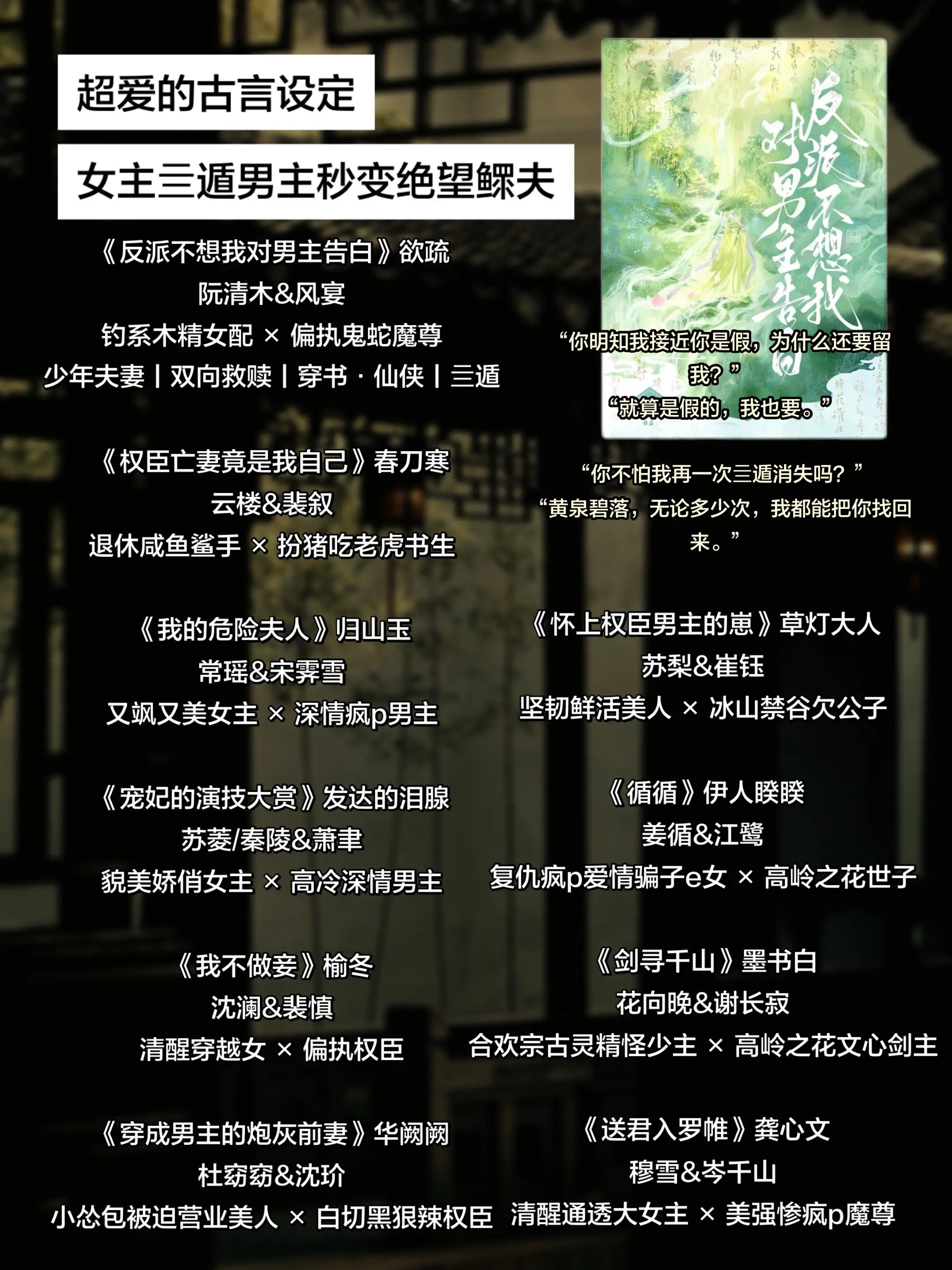 超爱的古言设定 女主亖遁男主秒变绝望鳏夫