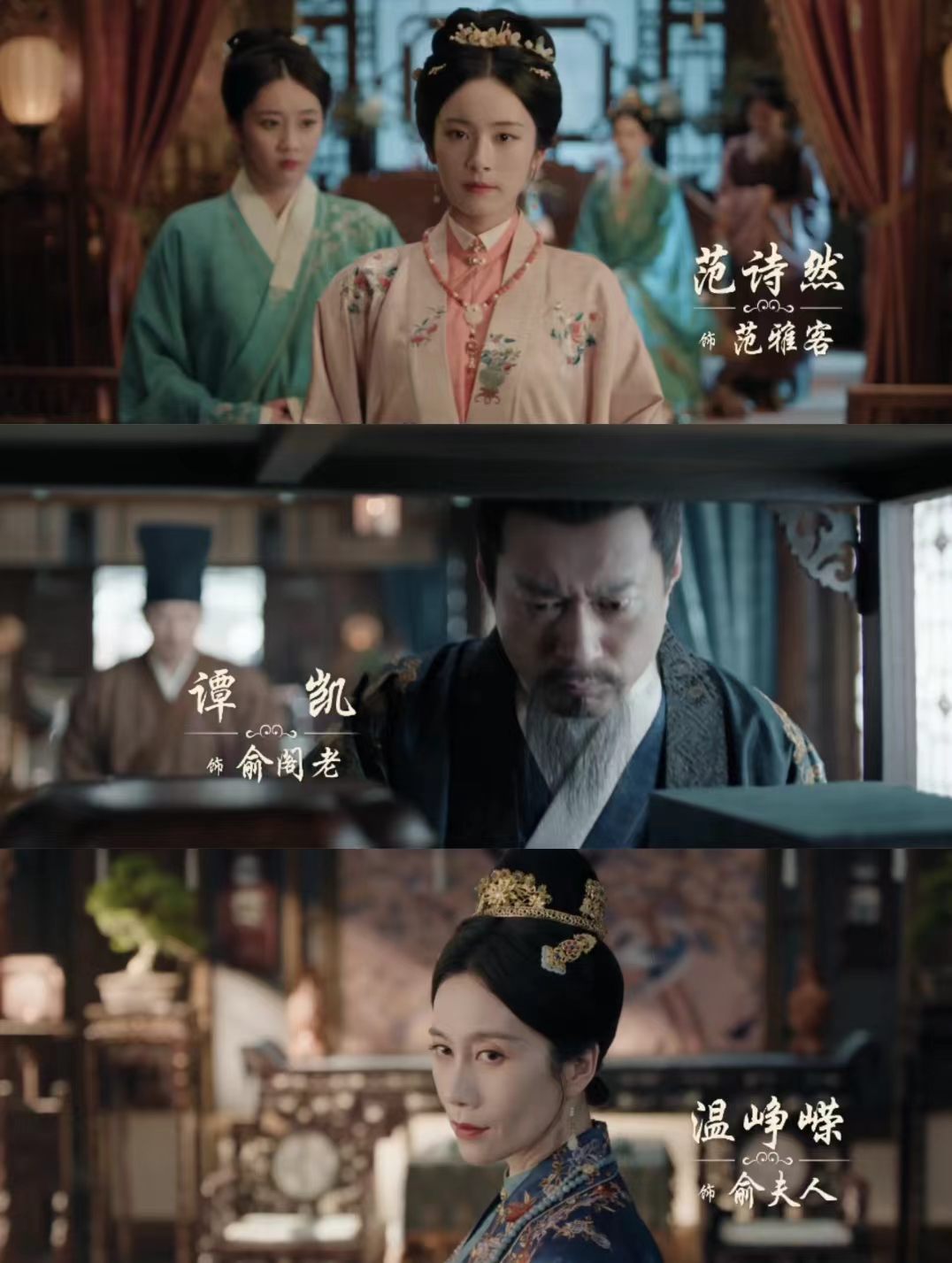 花开锦绣12张脸都是狠人欧买噶这剧的选角导演是懂我们想看什么的！本来冲着丁禹兮去