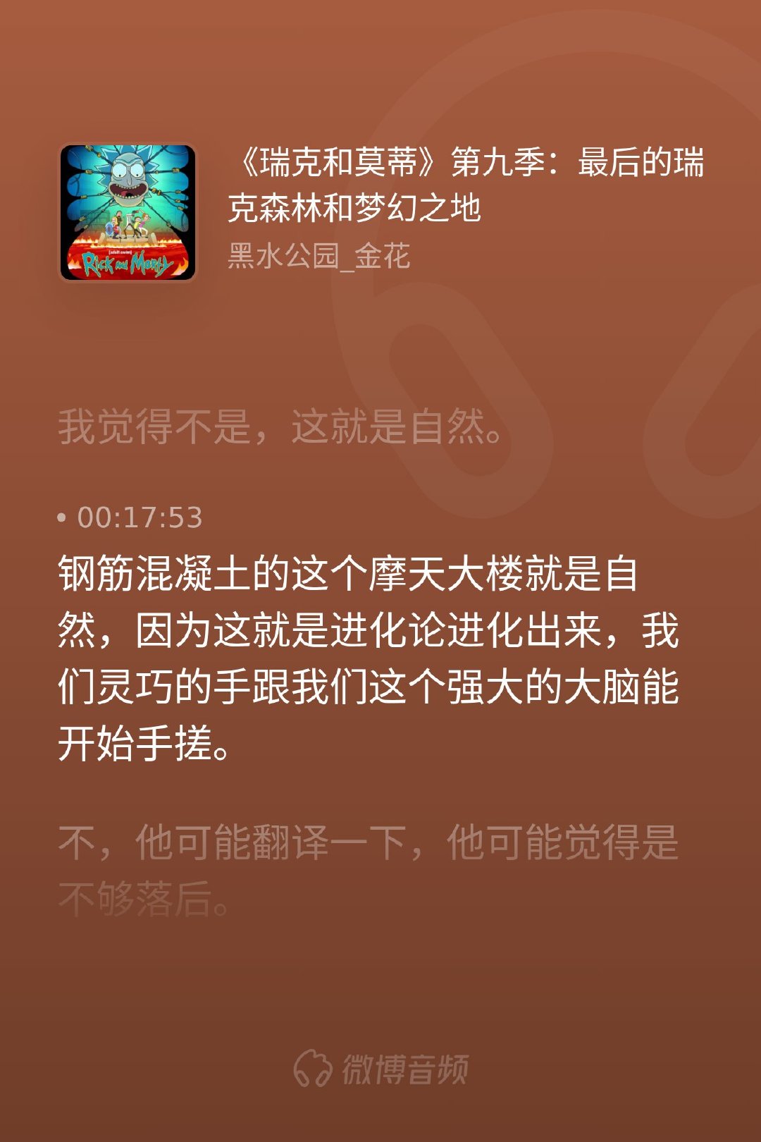 我们总爱把钢筋混凝土视为对“自然”的破坏，盲目向往返璞归真。但仔细想想，我们灵巧