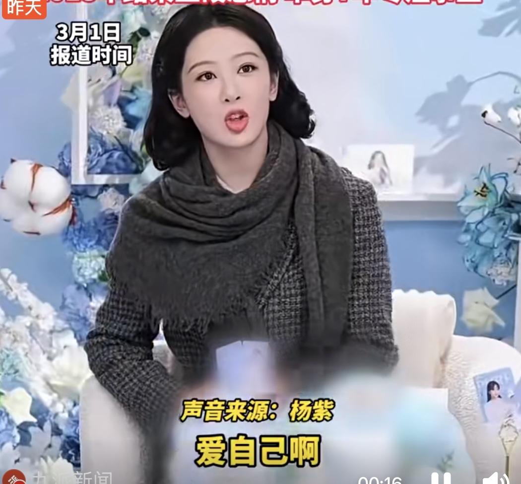 近日，33岁的杨紫分享了自己的养生心得：爱自己、少食、多睡、戒色。她表示：“你自