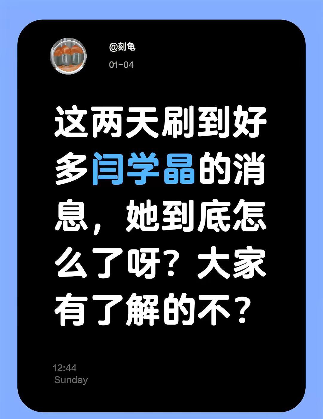 闫学晶直播间哭穷，称儿子儿媳年入几十万在北京无法运转。
这番话瞬间引爆舆论。
一
