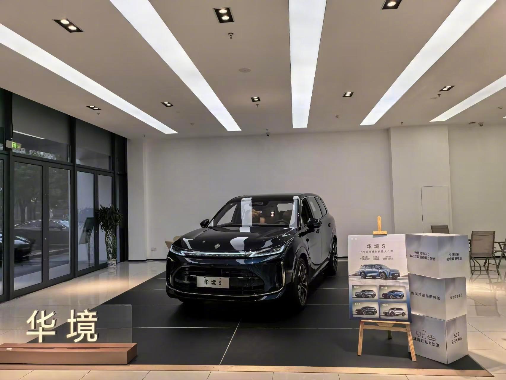 全尺寸六座SUV，全系标配华为乾崑智驾+鸿蒙座舱5，满油满电综合续航1100公里
