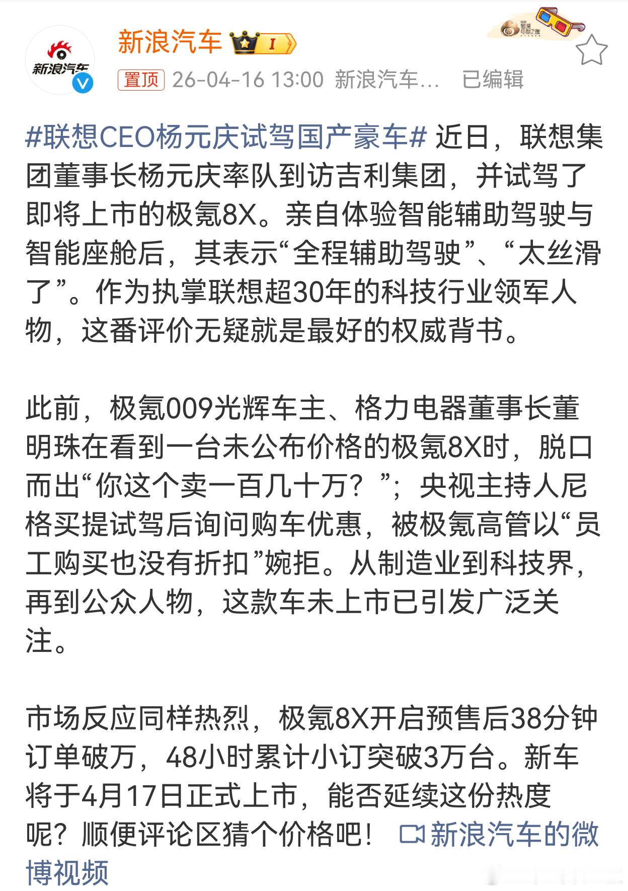 联想CEO杨元庆试驾国产豪车车圈的竞争已经白热化了。只要国人能做出来的高科技， 