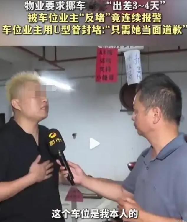 真不要脸！湖南长沙，一小区，某女车主将车停入男子的私人车位。男子联系挪车反遭搪塞