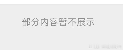 这真是我最害怕在zfq看到的一行字 