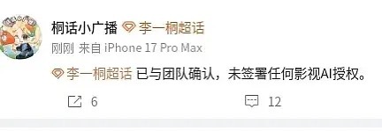 32位艺人回应被AI替代问题他们演员都不急，我们观众急啥一百多位，就辟谣了几个有