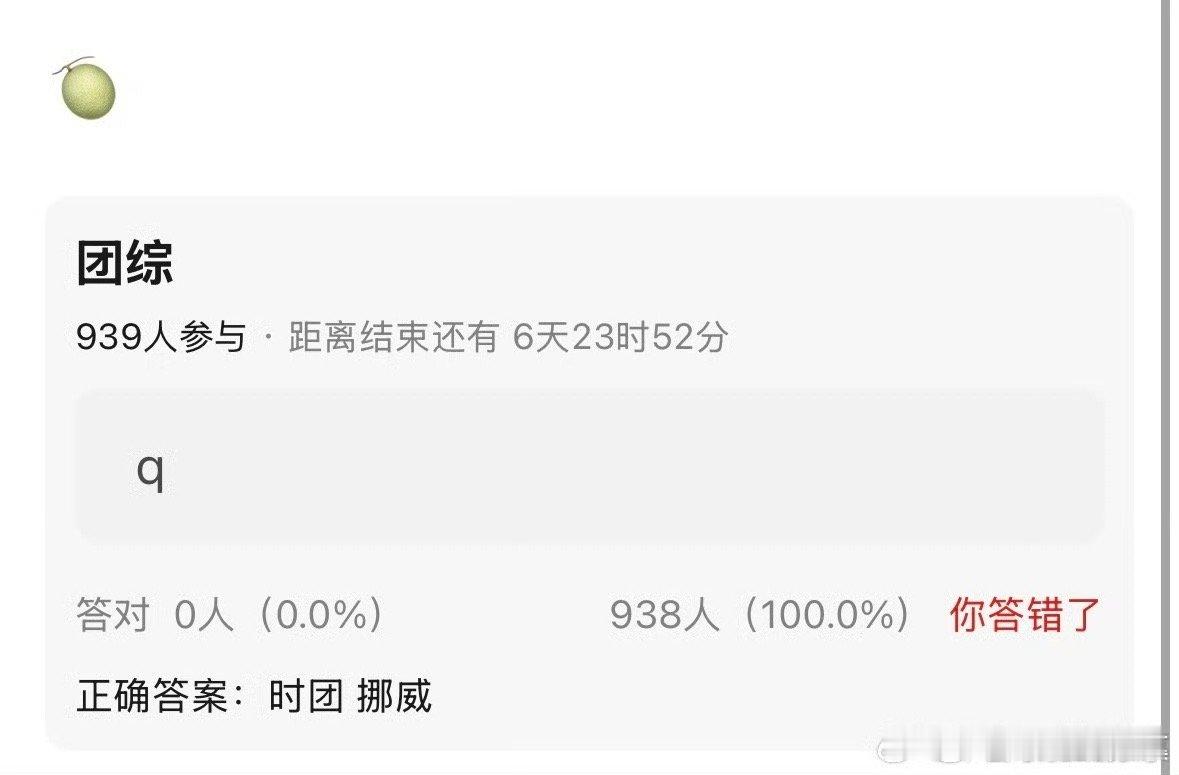 🍉 时团 团综 挪威 