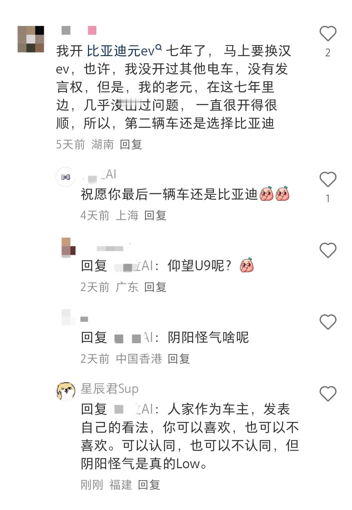 作为普通人，人车主分享自己的看法，你可以喜欢，也可以不喜欢。可以认同，也可以不认