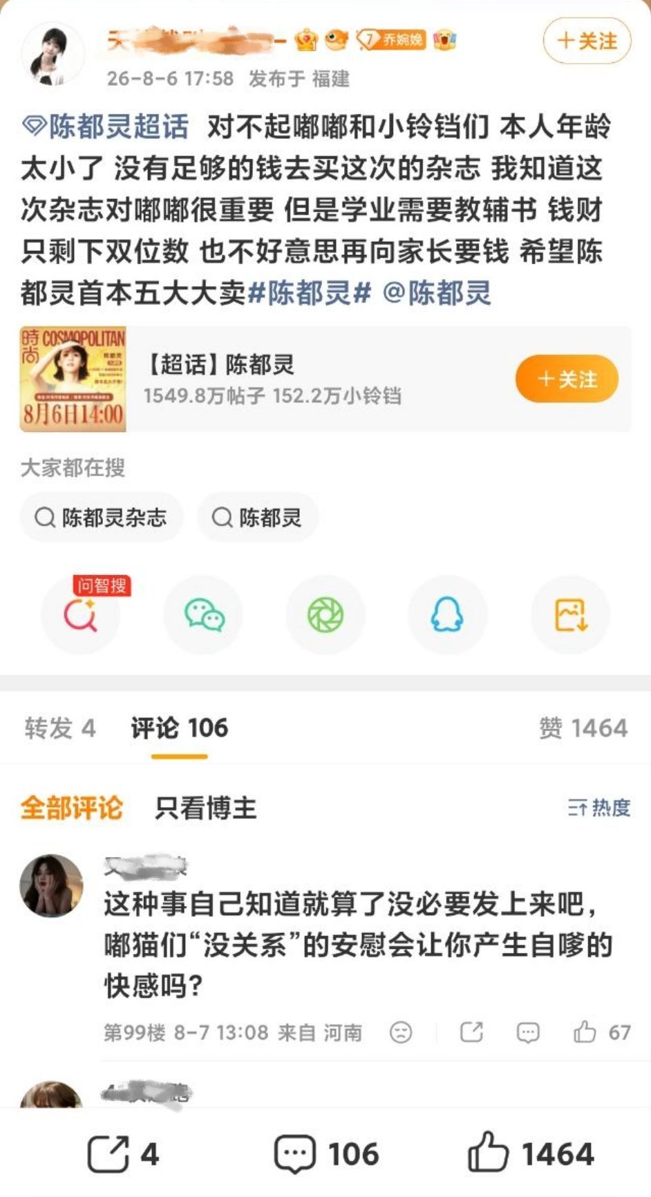 小朋友上线了看到同担这样真的会很伤心吧