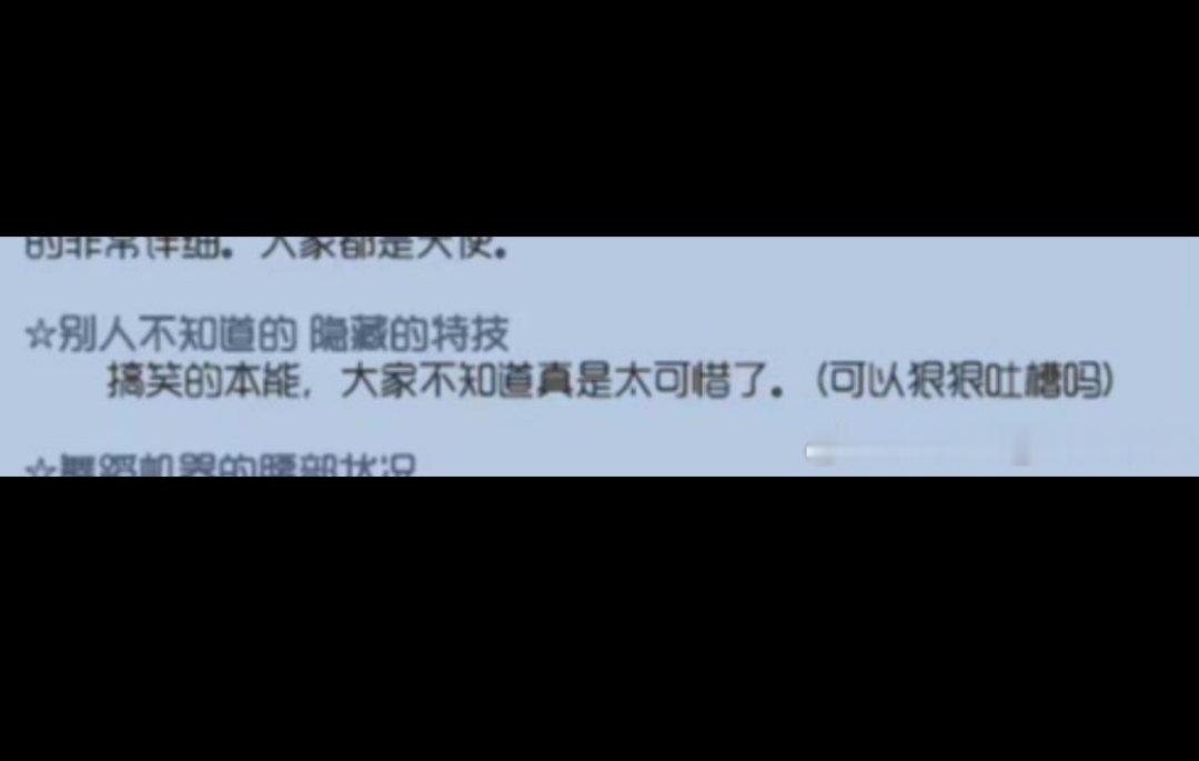想起来早年采访问他隐藏特技，张莲深表遗憾大家都不知道他很搞笑，好可惜，好了现在大