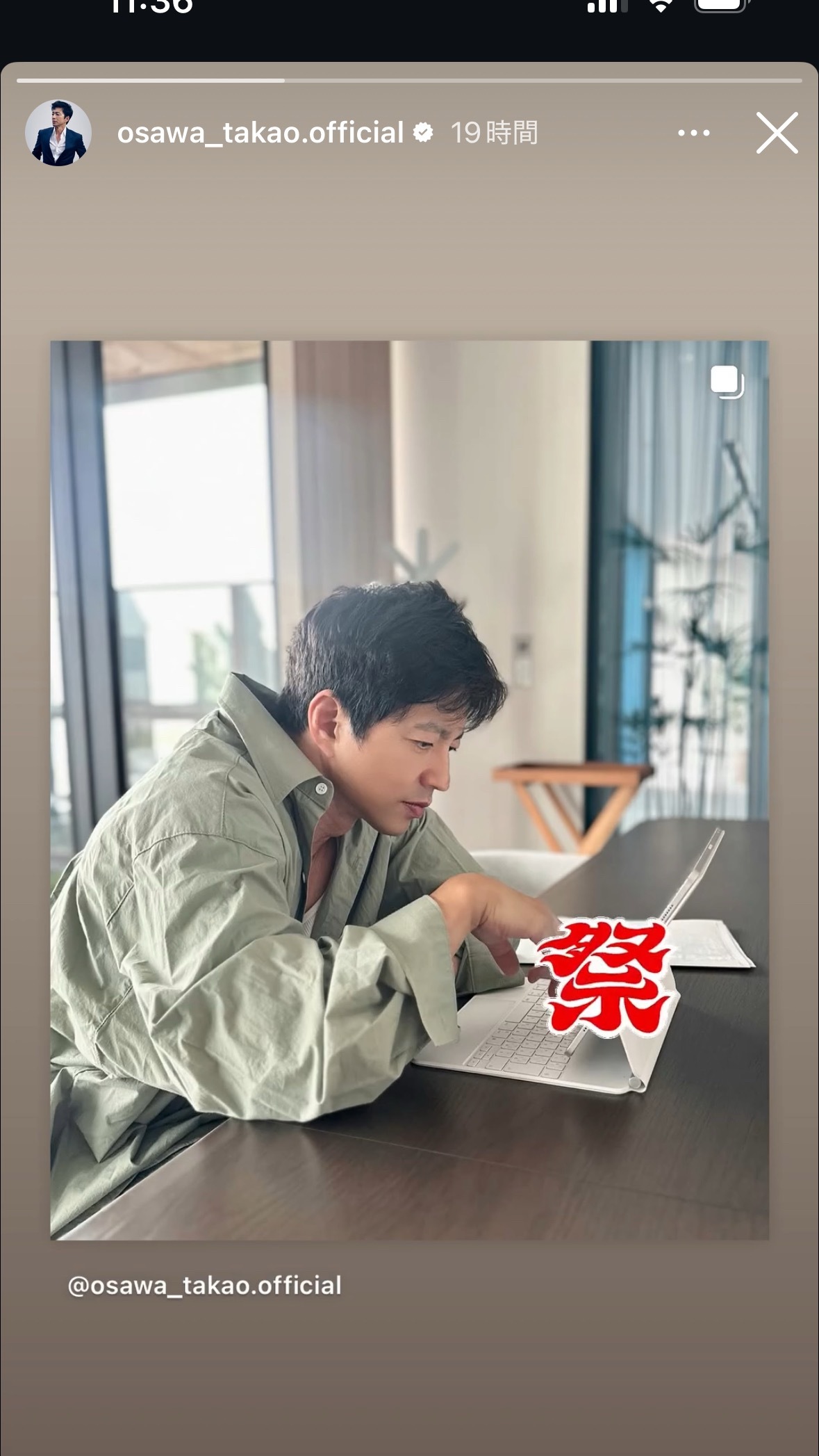 而大泽隆夫本人正在笑看推特的「大沢たかお祭」（大泽隆夫表情包狂欢） ​​​