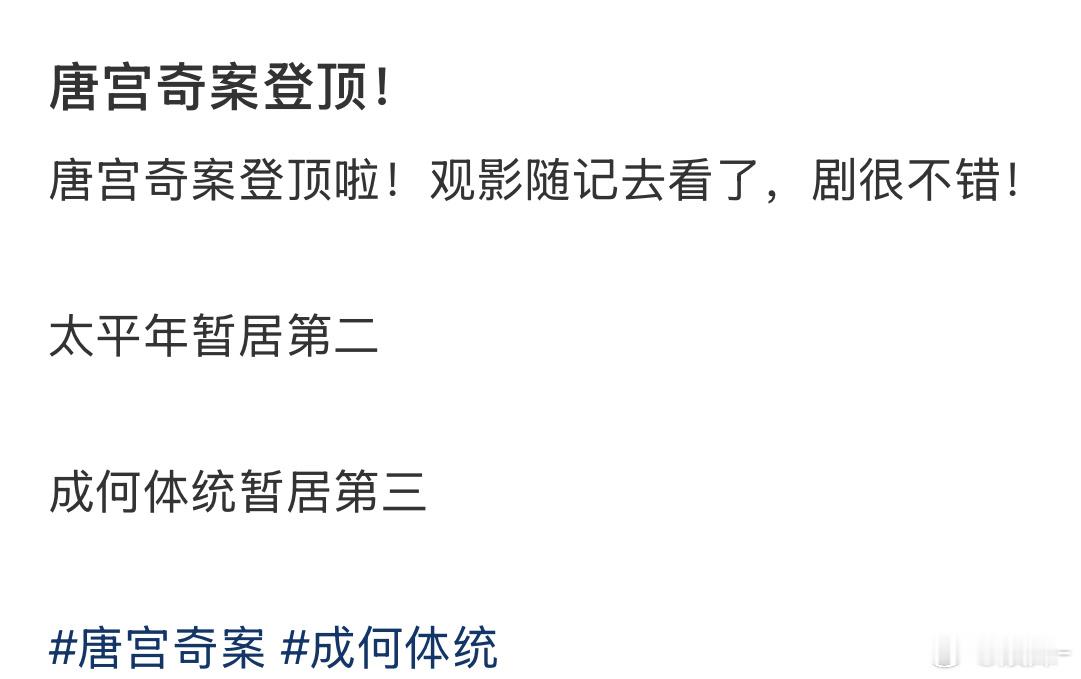 唐宫奇案从第四集30分第二个案子开始就全程无尿点 