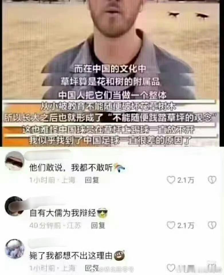 自有大儒为我辩经。[酷][酷] ​​​