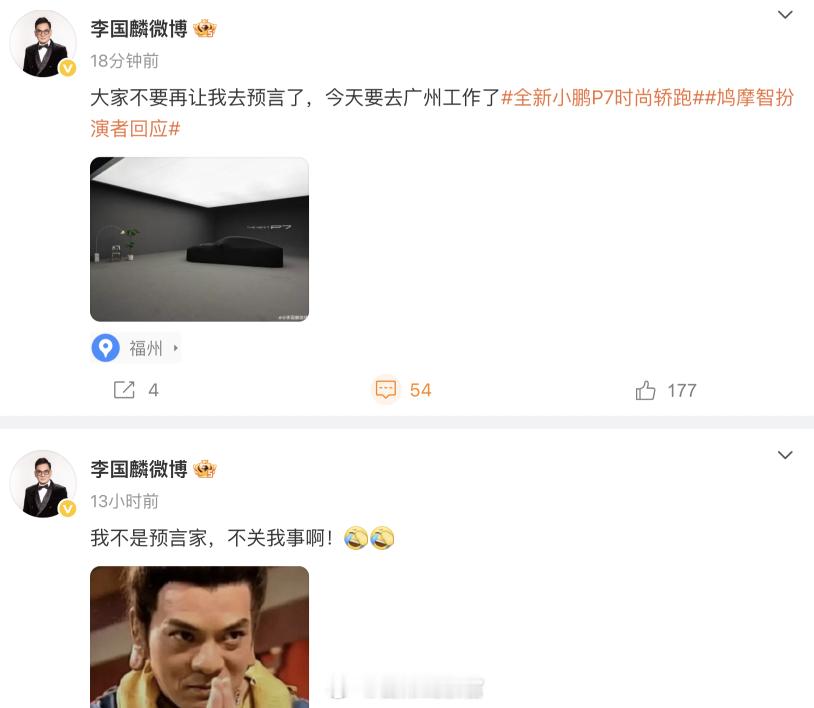 购买了小鹏 X9 的李国麟老师，先是蹭了少林寺的热度。接着就给新的小鹏 P7 做