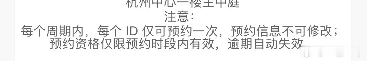 我有一个问题，买万兽之王的周边，比如我预约的是11点到12，但排队人多，这个时间