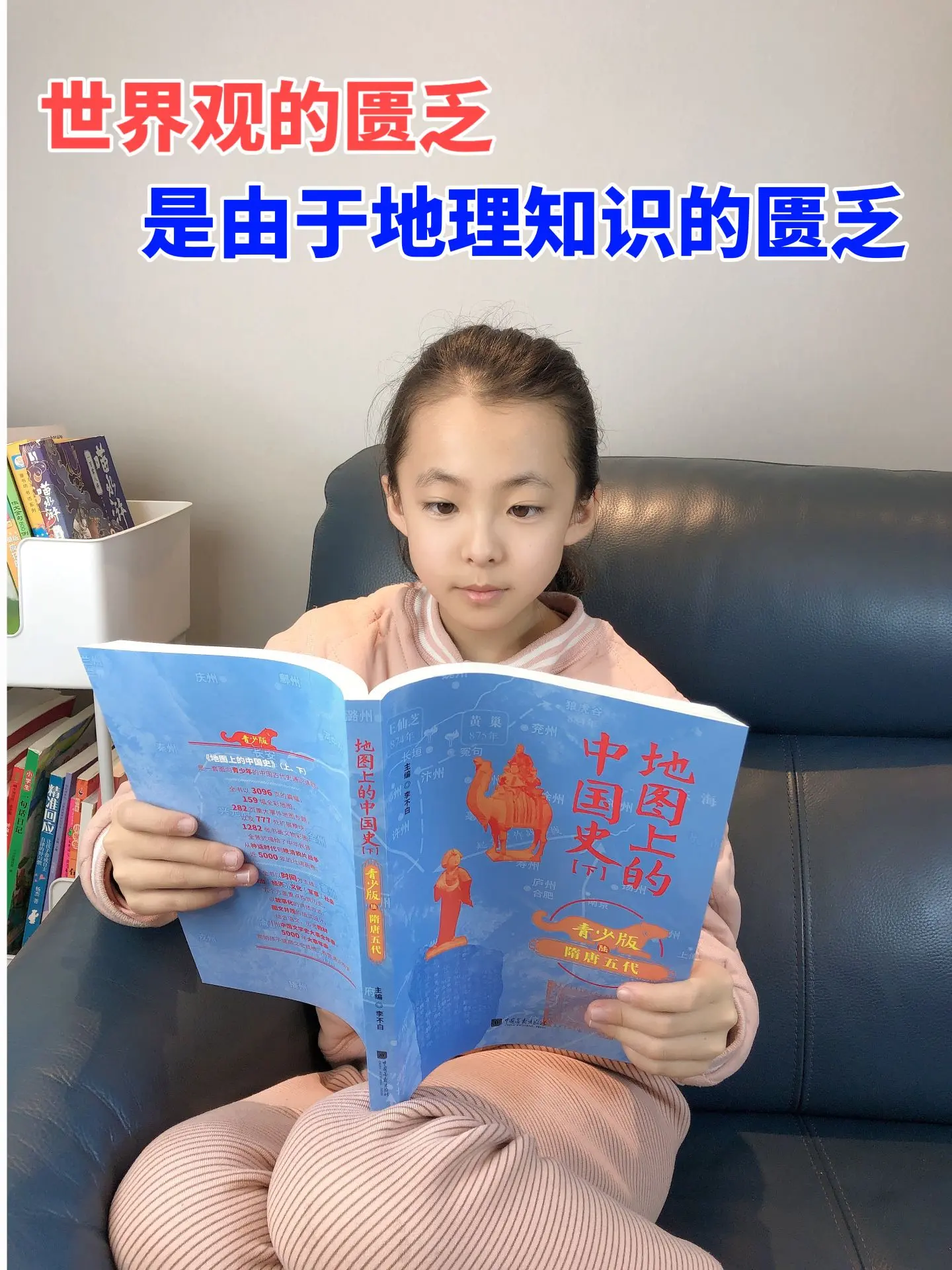 这套书太宝藏了，以地理的角度解读五千年中国古代历史，让历史变得一目了然...