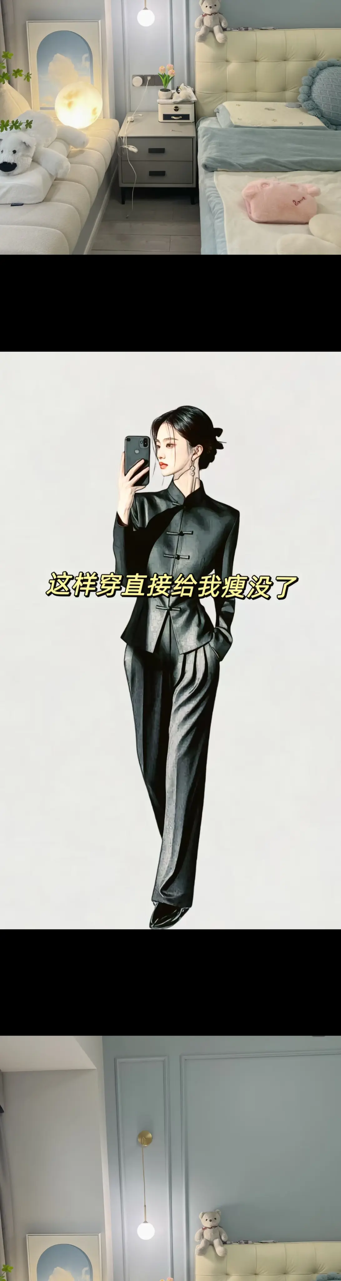 轻奢高级感新中式国风套装～这件新中式盘扣小衫必不能错过。 经典黑色，别...