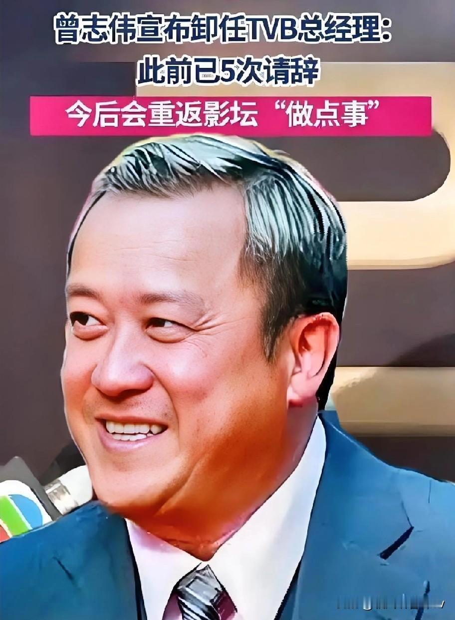 卸任24小时就被翻旧账！72岁曾志伟救了TVB，却为啥被骂“德不配位”？
 
2