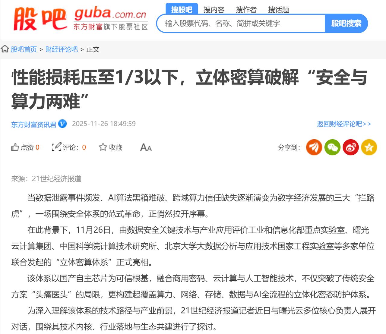售前老炮内心OS：甲方“我全都要”的离谱需求终于要终结了？
做了十几年的系统集成