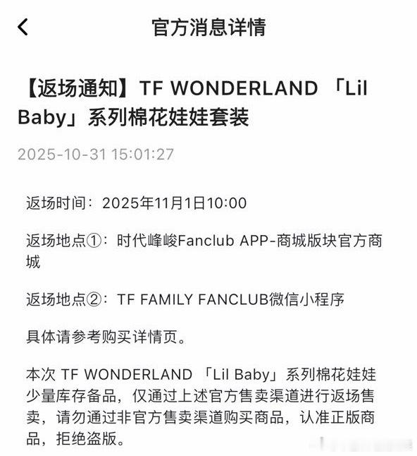 老肆肆的棉花娃娃明天返场[流鼻血] ​​​