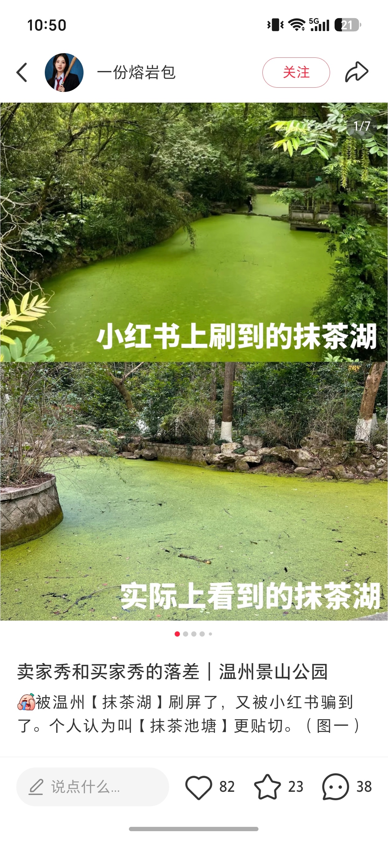 你一p我一p到了景点全懵圈在网上刷到太多这种了 只能说是旅游景点也分时间季节当然