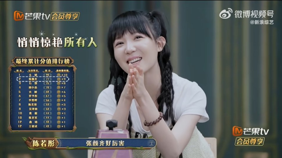 石凯吴泽林张颜齐修罗场 最后结算，张颜齐拿到了第二名的好成绩，石凯不甘心得第三名
