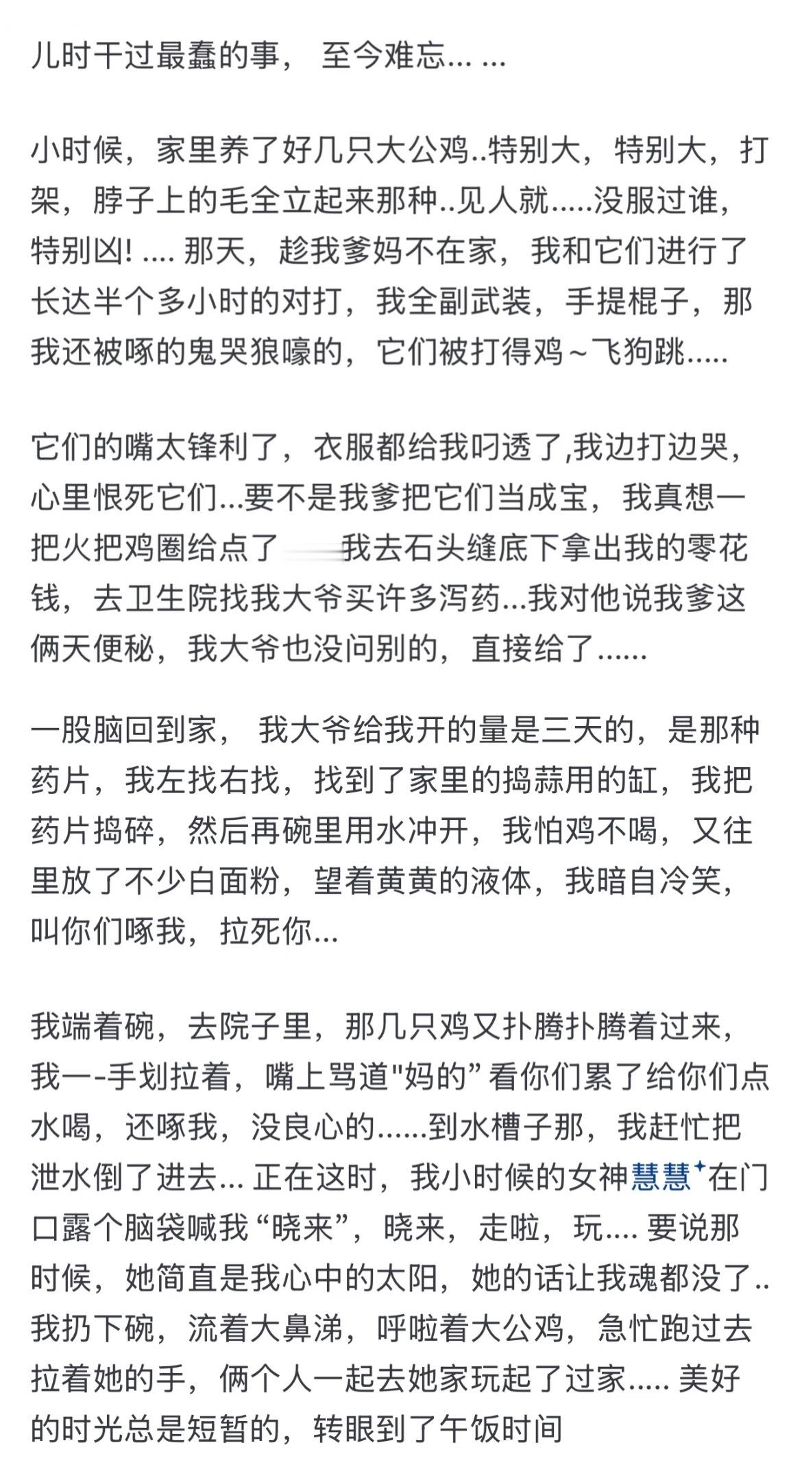 典中典屎尿屁文学之泻药、澡堂、半小时 