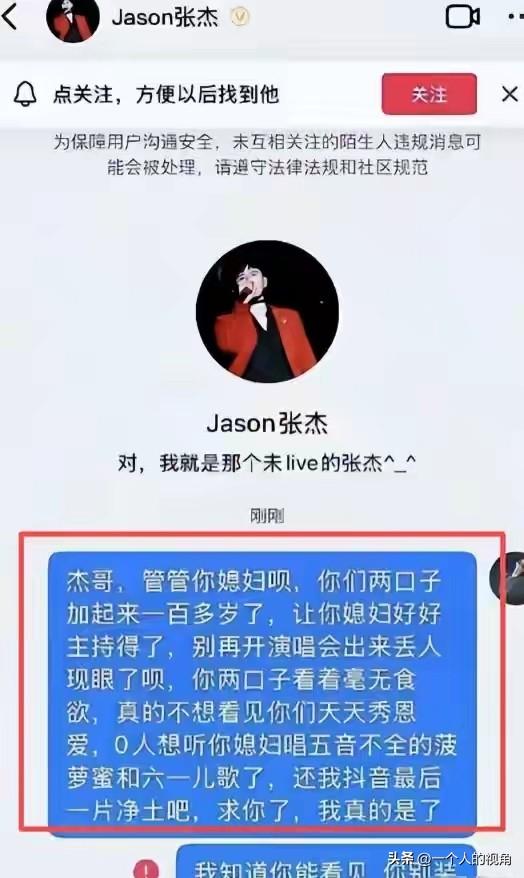 谢娜开演唱会踩谁尾巴了？

怎么全网一片声讨声，你们到底怎么不舒服了?

我只问