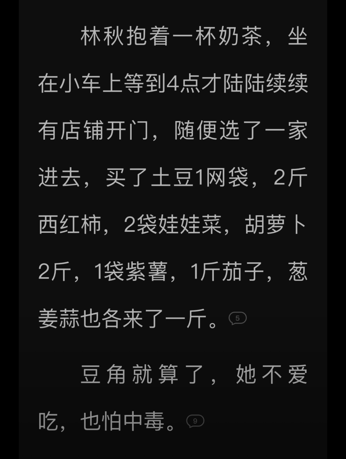 末世文囤货也得这么抠搜的[允悲]气笑了真是 ​​​