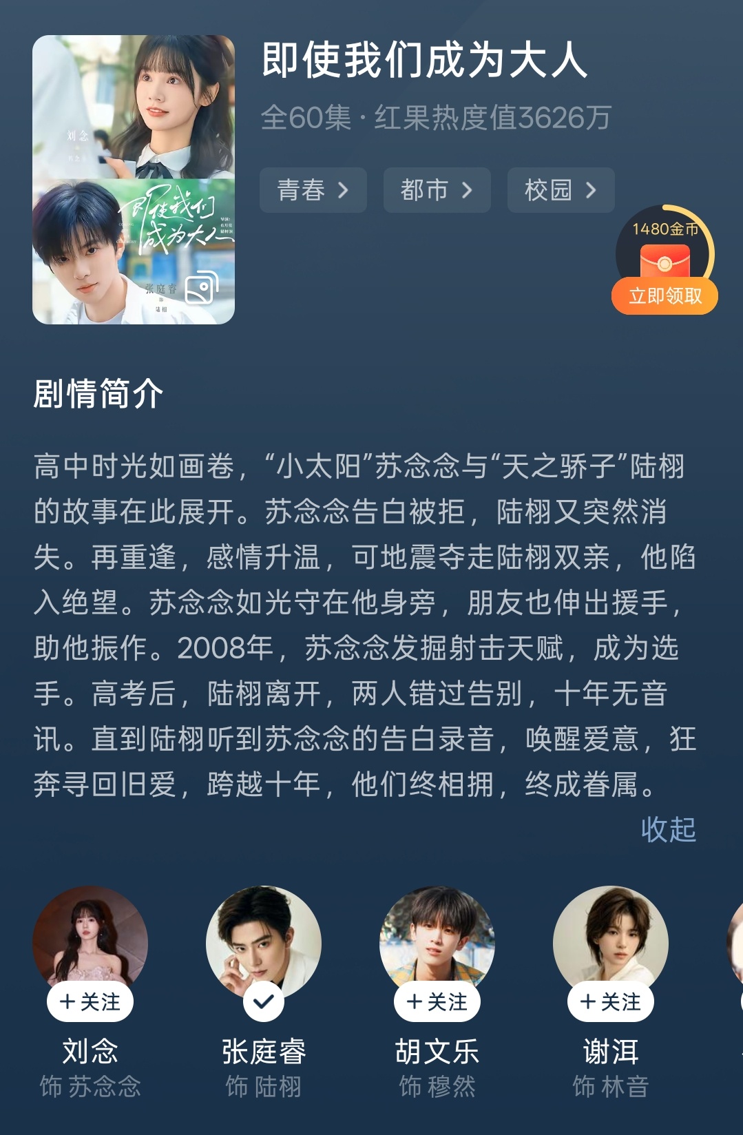 诡秘们这个好看刘念美之 张庭睿帅之 请继续勾勾搭搭谢谢 