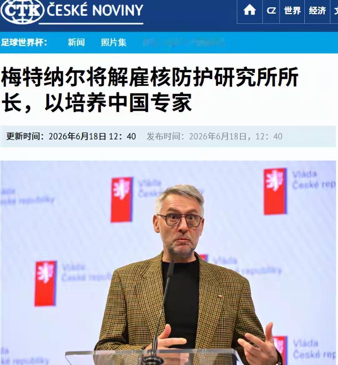 西方只会搞抺黑:捷克核生化所事件和近年欧美典型“中国偷技术”炒作，整理成一页精简