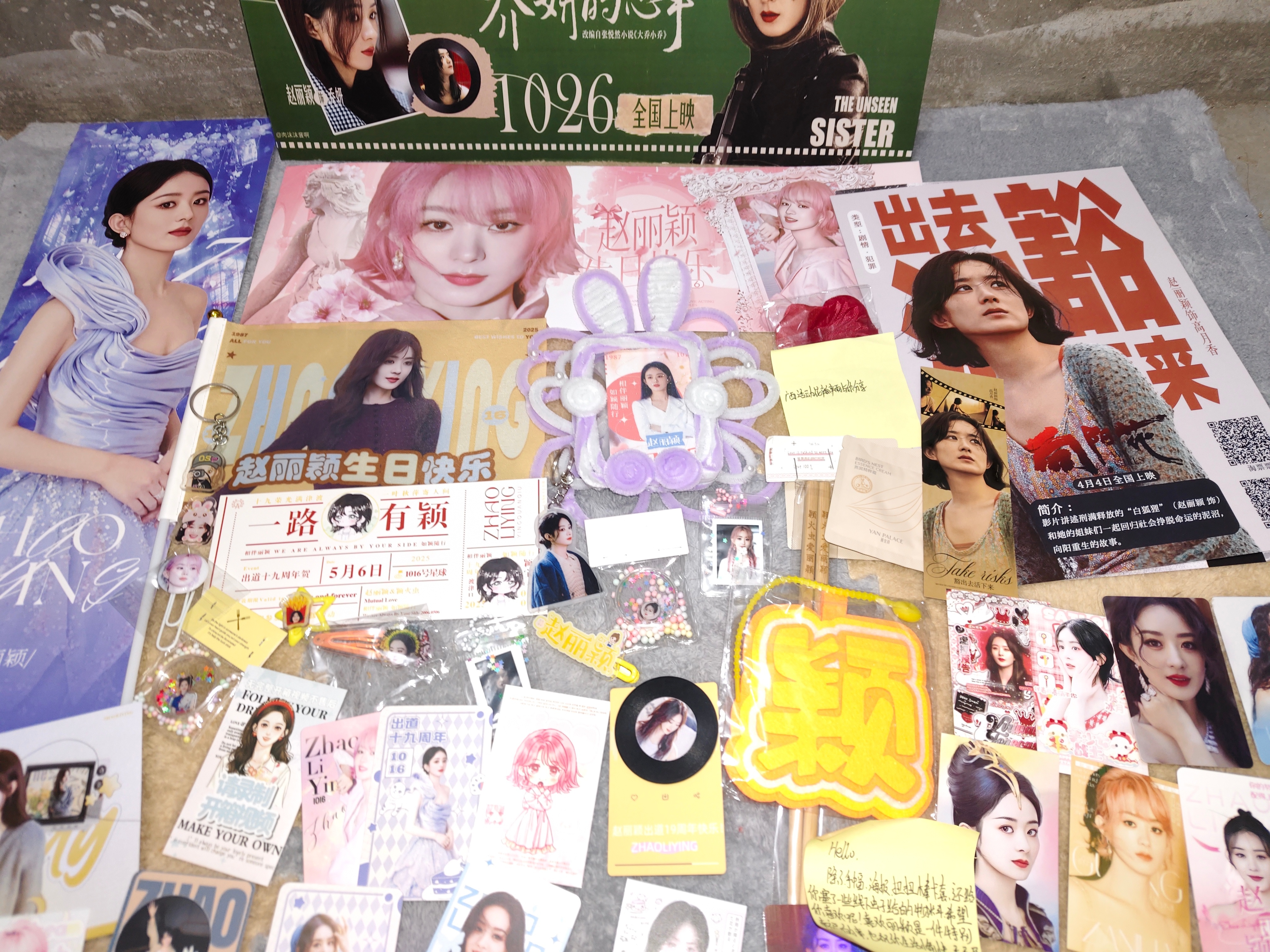 当当当我收到依依送的周边 kisskiss  很喜欢哇 好多好多 谢谢依依~