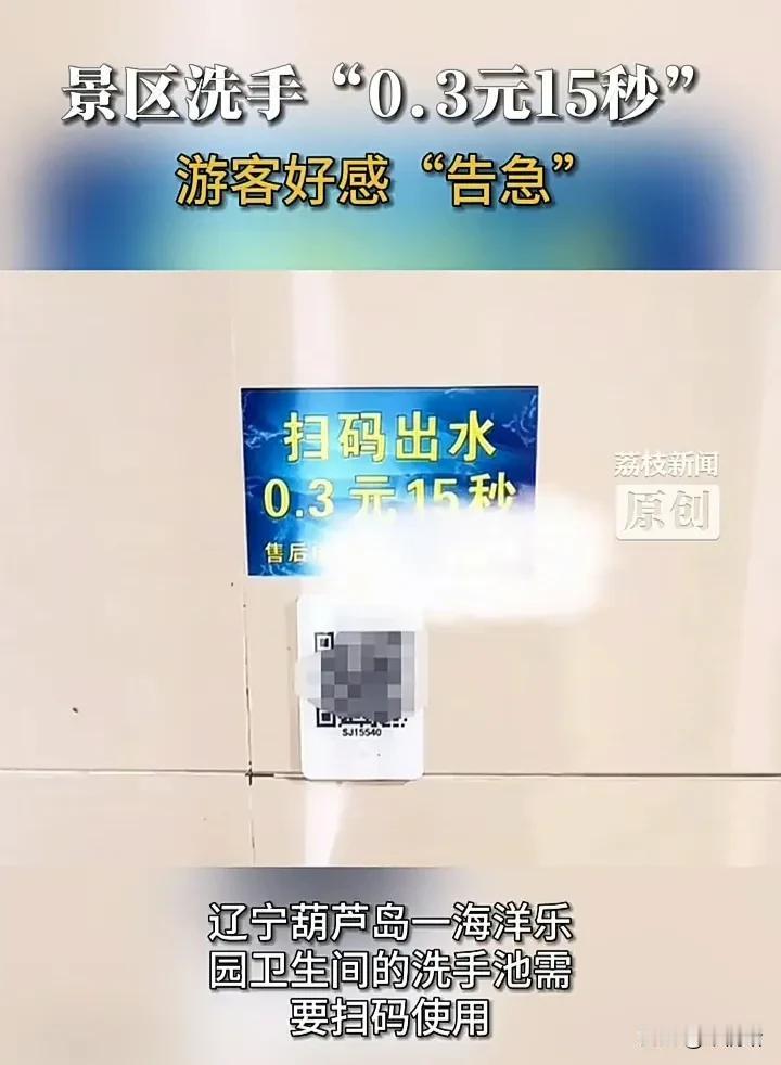 辽宁文旅这是搬起石头砸了自己的脚！近日，一位网友发视频称，辽宁葫芦岛一处景区内，