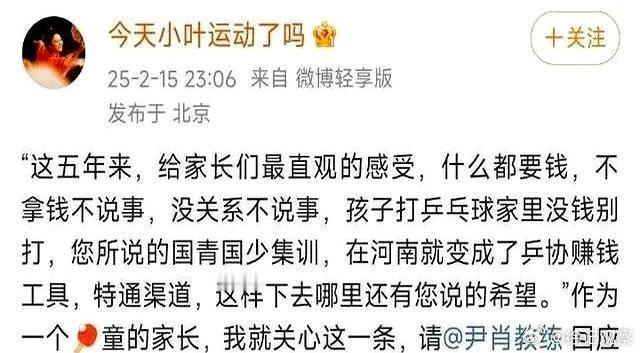 乒乓球不是谁赢谁上吗？这还要钱来搞定？如果这都做不到那就真完蛋。还是那句话，体育