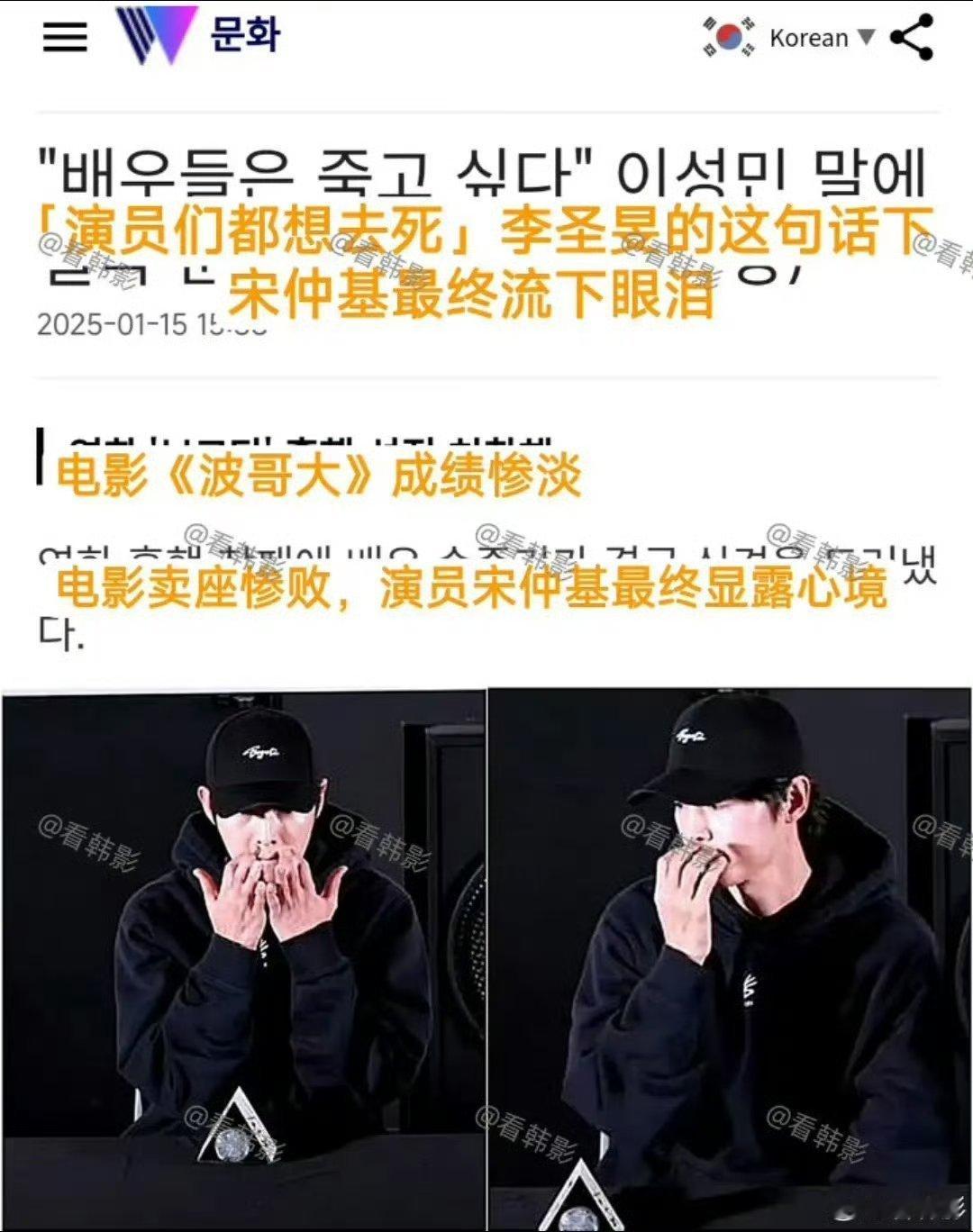 宋仲基因为电影扑街哭了 谁来心疼观众[允悲] 