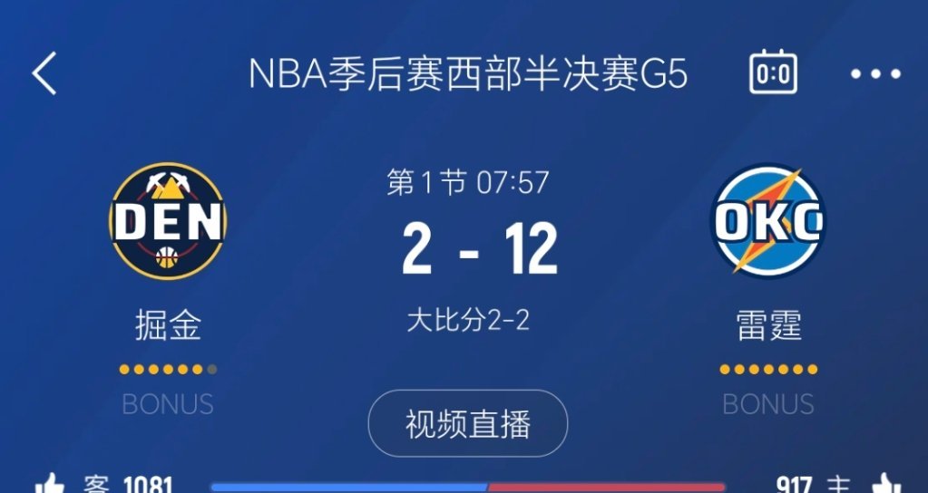 进入暂停，掘金落后10分！掘金vs雷霆 ​​​