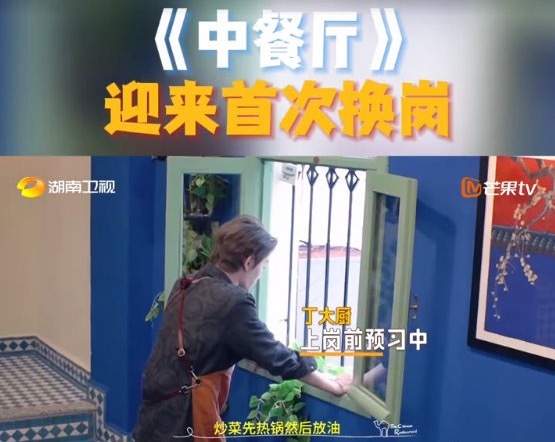 丁禹兮要独立掌勺了怎么会有丁禹兮这么全能的人啊，能唱能跳能演戏，还能下得了厨房，