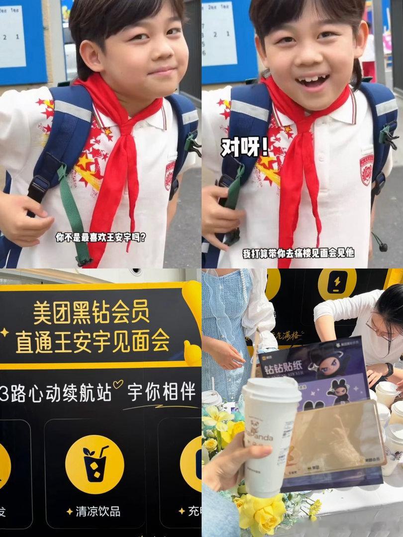 成都六一礼物天花板被刷新本来以为最羡慕的是见到王安宇。结果发现最羡慕的是有个偷偷