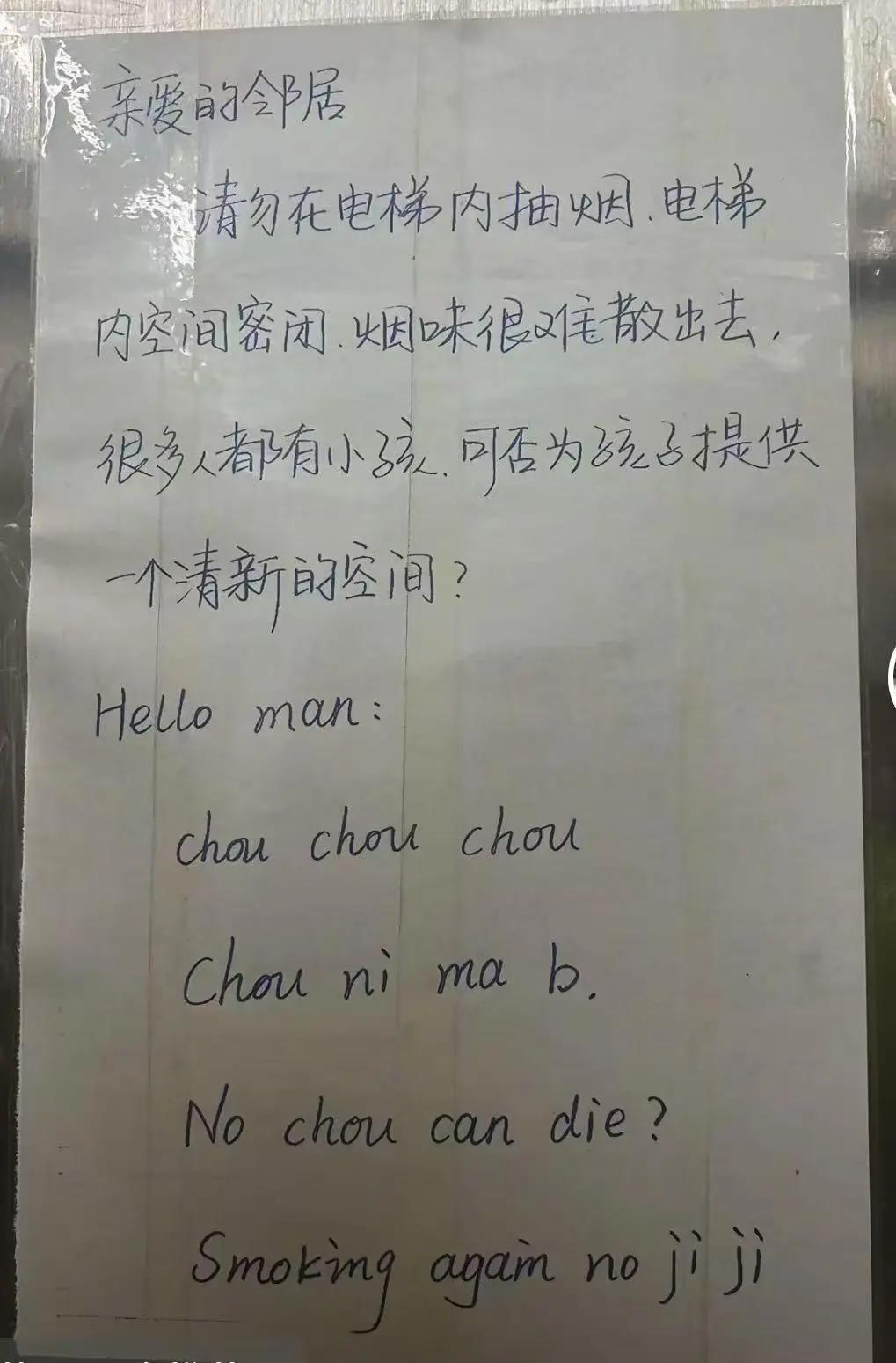 我们楼电梯就偶尔有这种在电梯抽烟的人，烟味久久不能散去。